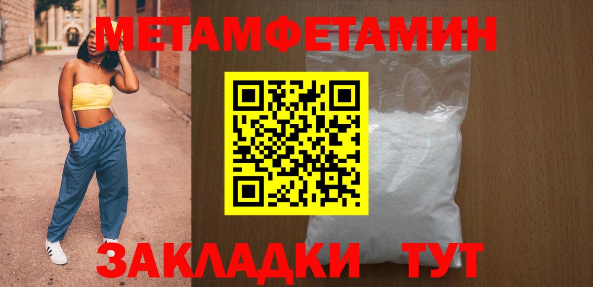 АМФ VHQ  Amphetamine  Анжеро-Судженск  Вход с VPN 