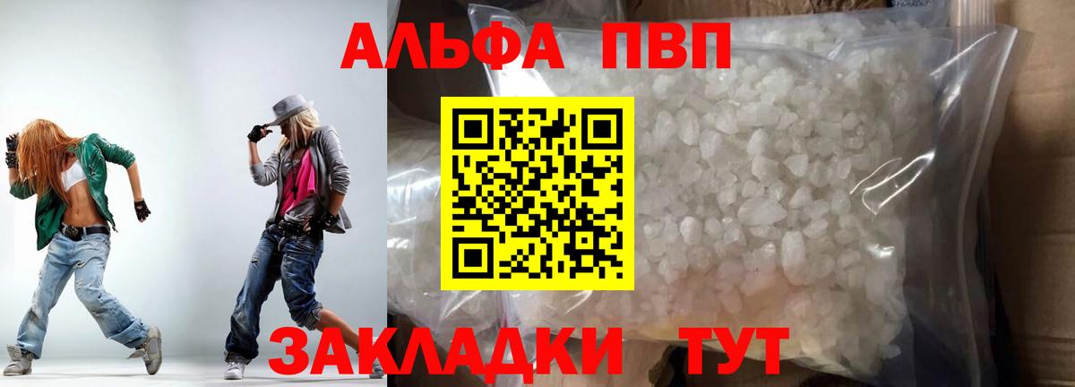 Альфа ПВП крисы CK Анжеро-Судженск