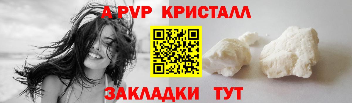 Alfa_PVP  Вход с VPN  Анжеро-Судженск  Alpha-PVP кристаллы  A-PVP VHQ  A-PVP мука 