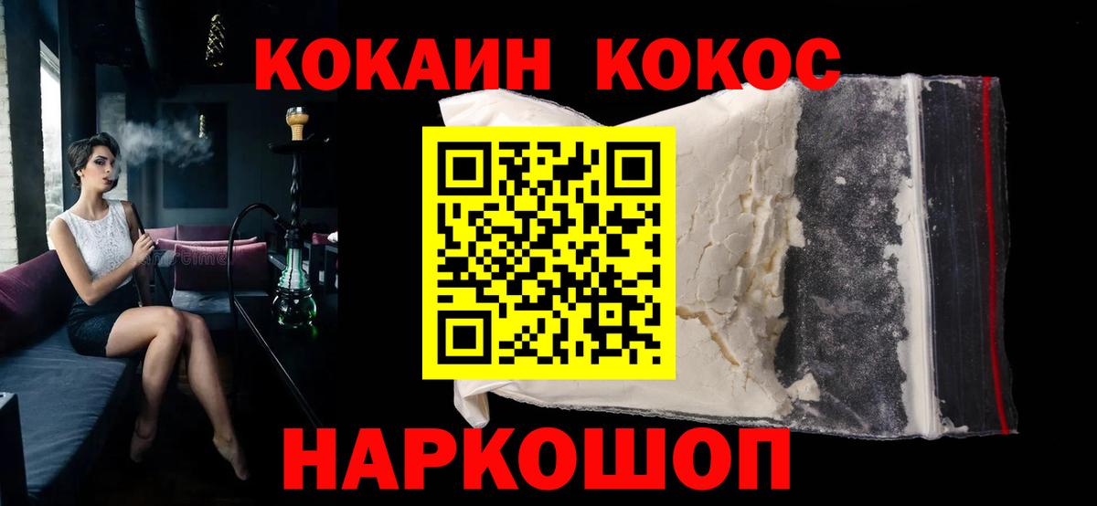 Анжеро-Судженск  Кокаин VHQ  Вход с VPN  КОКАИН Боливия 