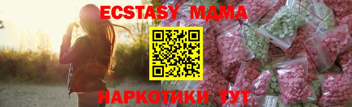 Анжеро-Судженск  Ecstasy 280мг  Ecstasy  ЭКСТАЗИ 250 мг  Вход с VPN 