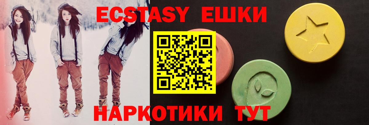 ЭКСТАЗИ 99% Анжеро-Судженск
