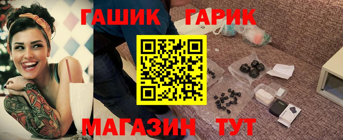 Анжеро-Судженск  ГАШ индика сатива  Вход с VPN  ГАШИШ Premium 