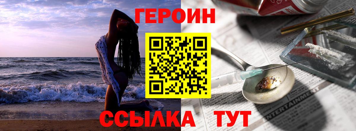 ГЕРОИН герыч  Вход с VPN  Анжеро-Судженск 