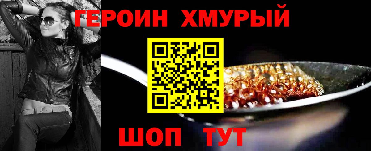 Героин Афган Анжеро-Судженск