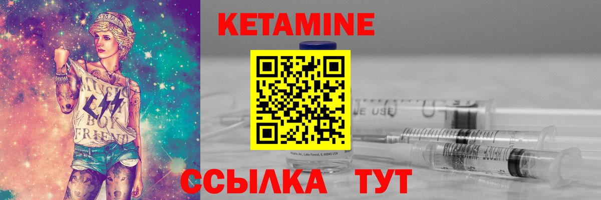 Кетамин VHQ  Вход с VPN  Анжеро-Судженск 