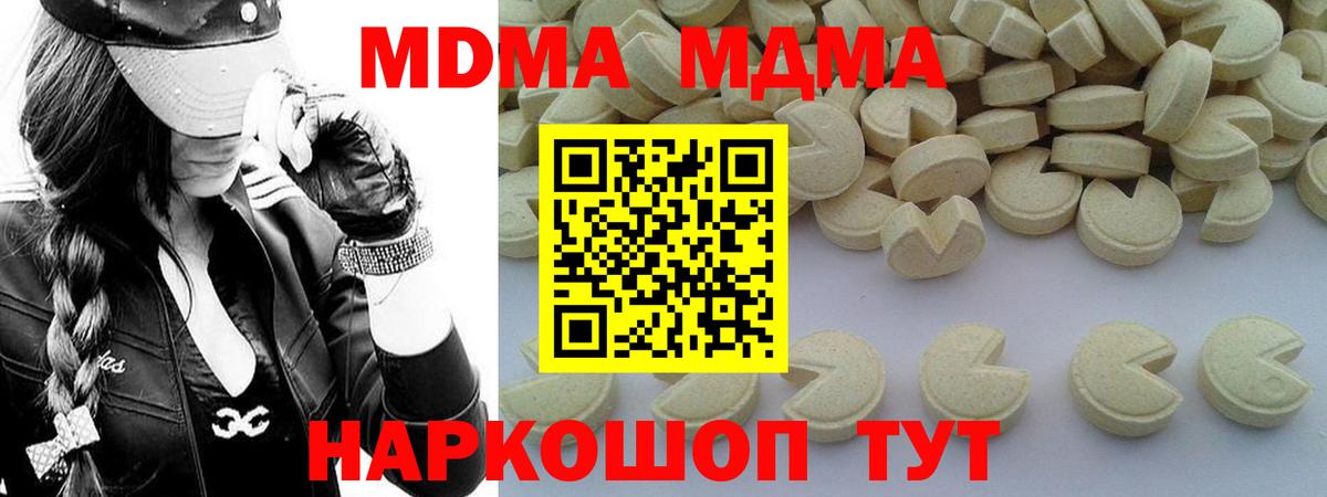 МДМА кристаллы  MDMA  MDMA кристаллы  Анжеро-Судженск  Вход с VPN 