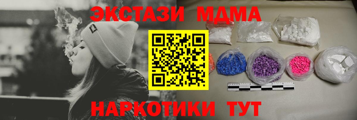 MDMA Molly Анжеро-Судженск
