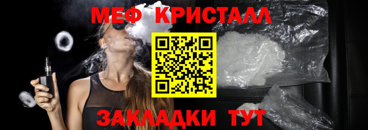 Меф кристаллы Анжеро-Судженск