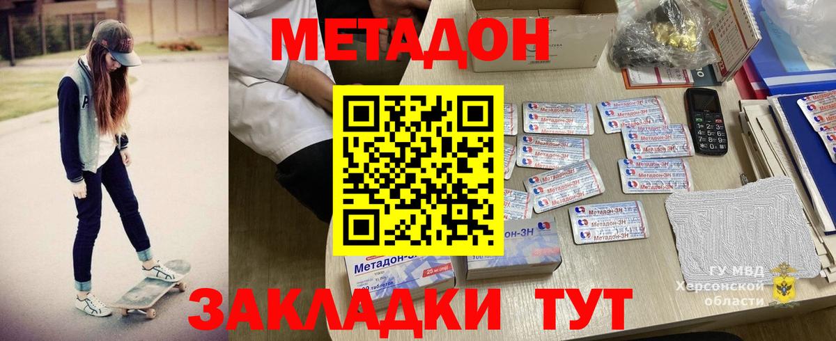 Метадон VHQ Анжеро-Судженск