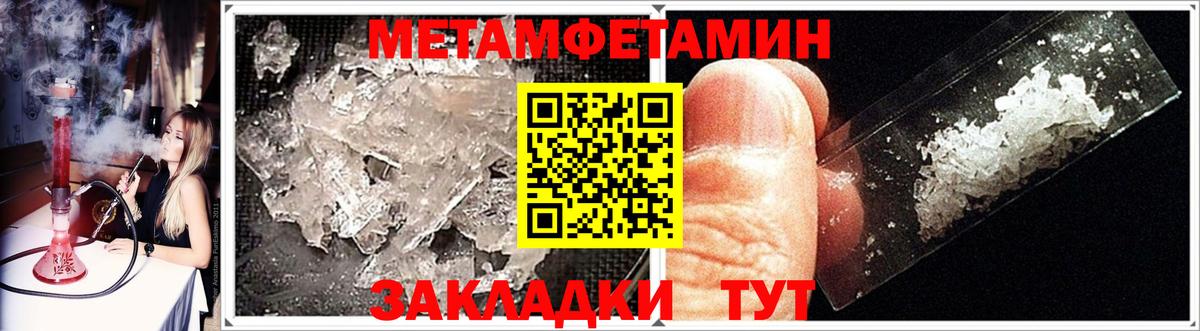 МЕТАМФЕТАМИН Декстрометамфетамин 99.9%  Вход с VPN  Анжеро-Судженск 