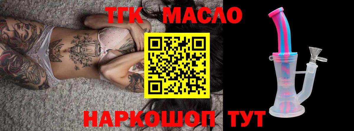 Анжеро-Судженск  Дистиллят ТГК Wax  Вход с VPN 